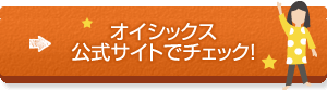 オイシックスの野菜セット